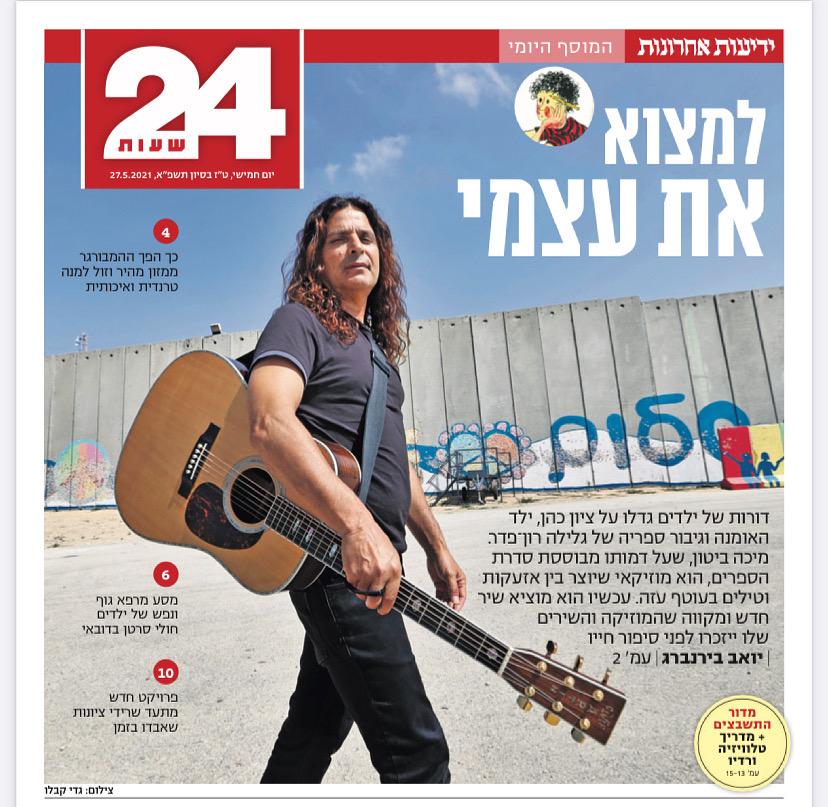 כתבה - 24 שעות ידיעות אחרונות